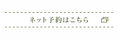 オンラインショップはこちら